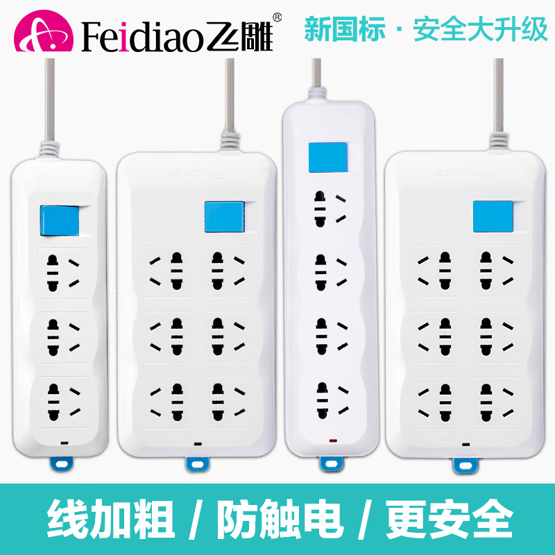 Feidiao row socket long USB without wire wireless household plug-in board air-conditioning power supply special wiring board 16A