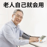 修正 Точный электронный автоматический ростомер для домашнего использования, полностью автоматический