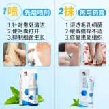 修正 Спрей, антибактериальная мазь, холодный компресс, крем, пилинг