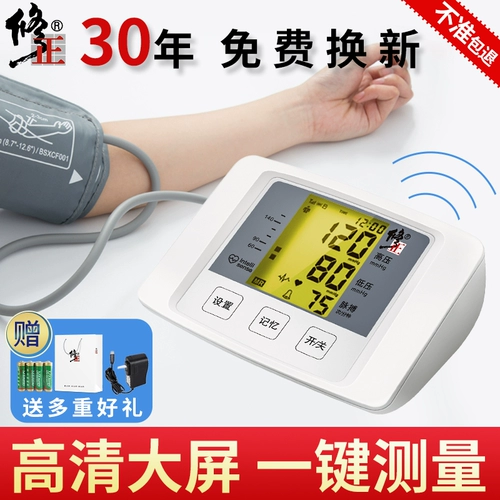 修正 Точный электронный автоматический ростомер для домашнего использования, полностью автоматический