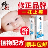 Детский крем от экземы для младенца для кожи ягодиц, против зуда, наружное применение