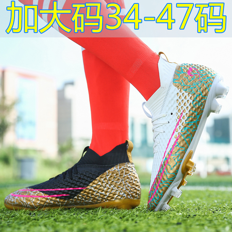 Summer Cro Mandarin Ducks soccer shoes Men and women children Breathable Broken Nails TF Elementary Students AG Long Nail Indoor Non-slip Sneakers