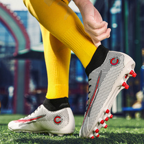 C Luo Gao Gang Childrens football shoes Men and women Broken Nails Tf Long Nails Ag Students Anti-Slip Indoor Artificial Grass Training Sneakers