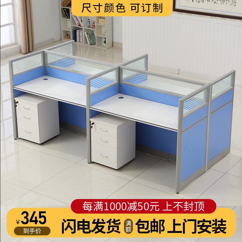 Simple modern screen office desk and chair combination 4-person card seat partition staff computer desk 6-person staff desk furniture