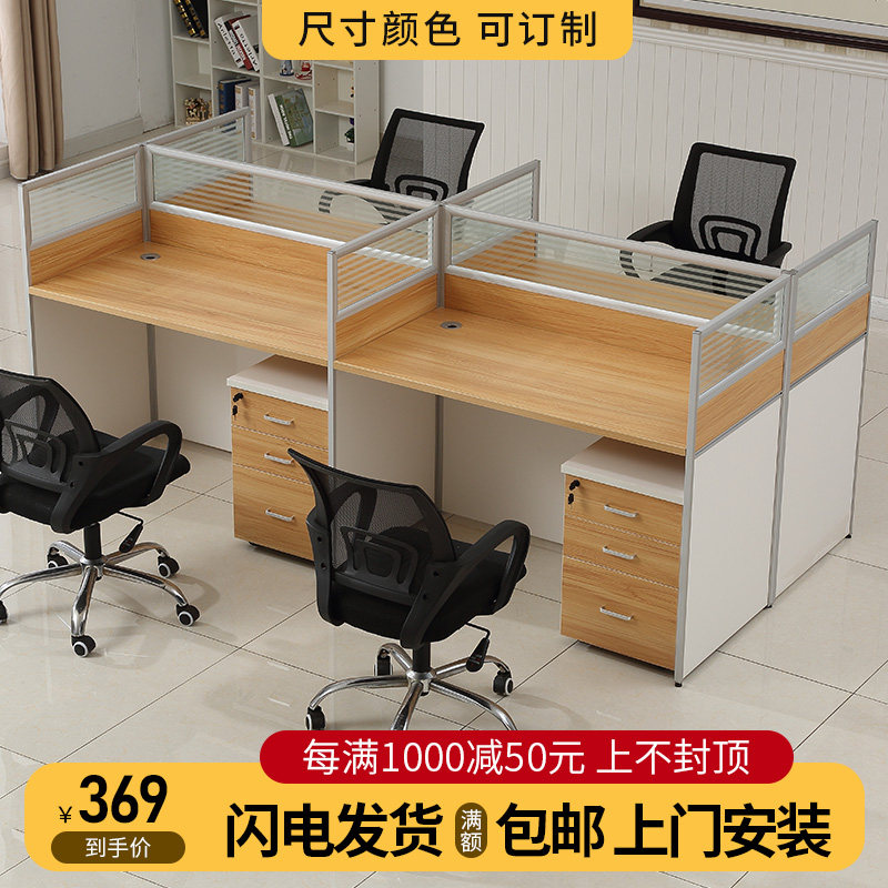 Staff desk simple modern staff table 246-person office desk and chair combination screen card seat office furniture