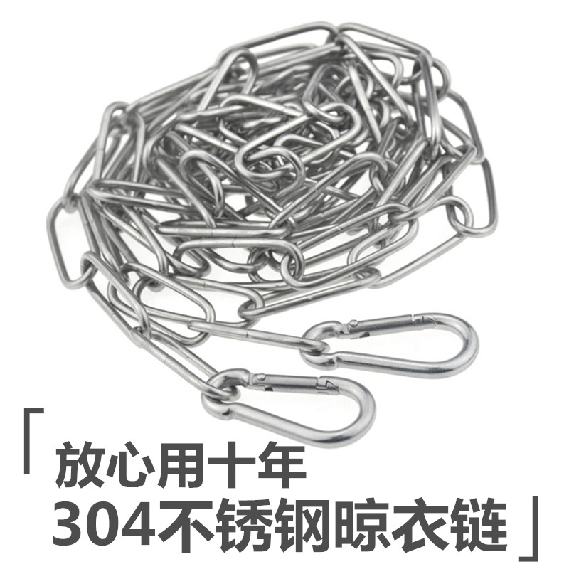 304 stainless steel clothes chain clothesline non-slip windproof quilt wall hanging clothes free punch balcony clothesline