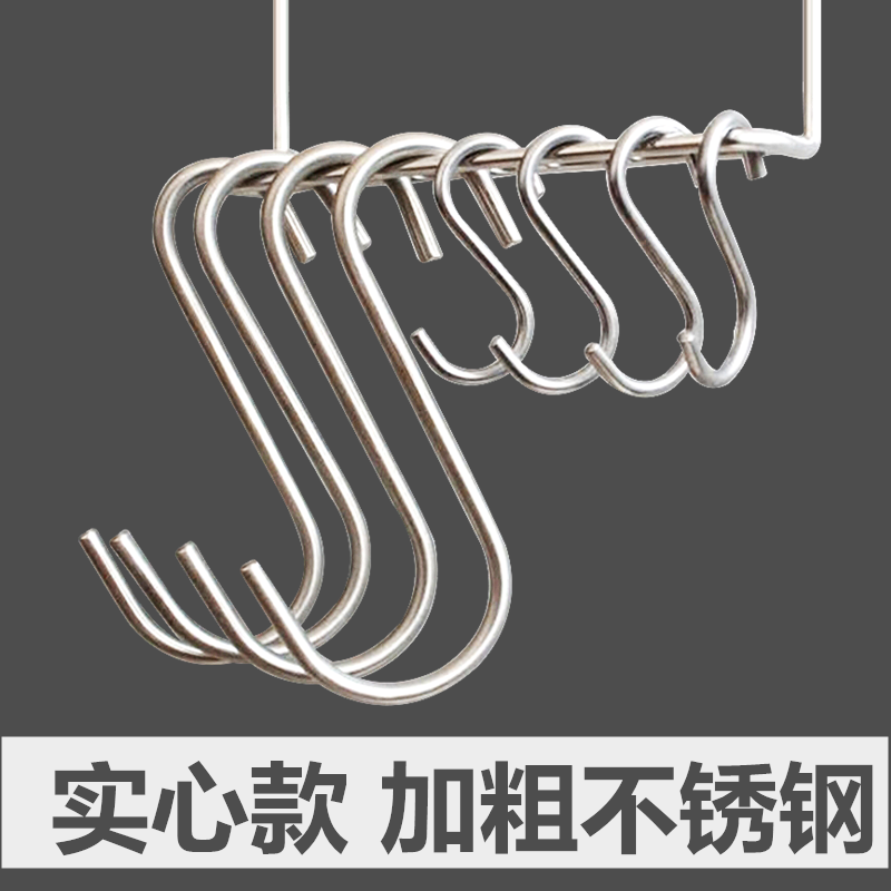 Stainless steel s-type hook Iron hook s hook S-shaped dried sausage bacon hanging meat s hook Household large metal hook