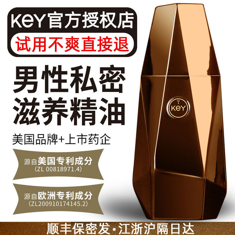 USA KeY Nourishing Massage Oil Repair Penis Paste Male Durable Adult Articles Hardness Special Tool