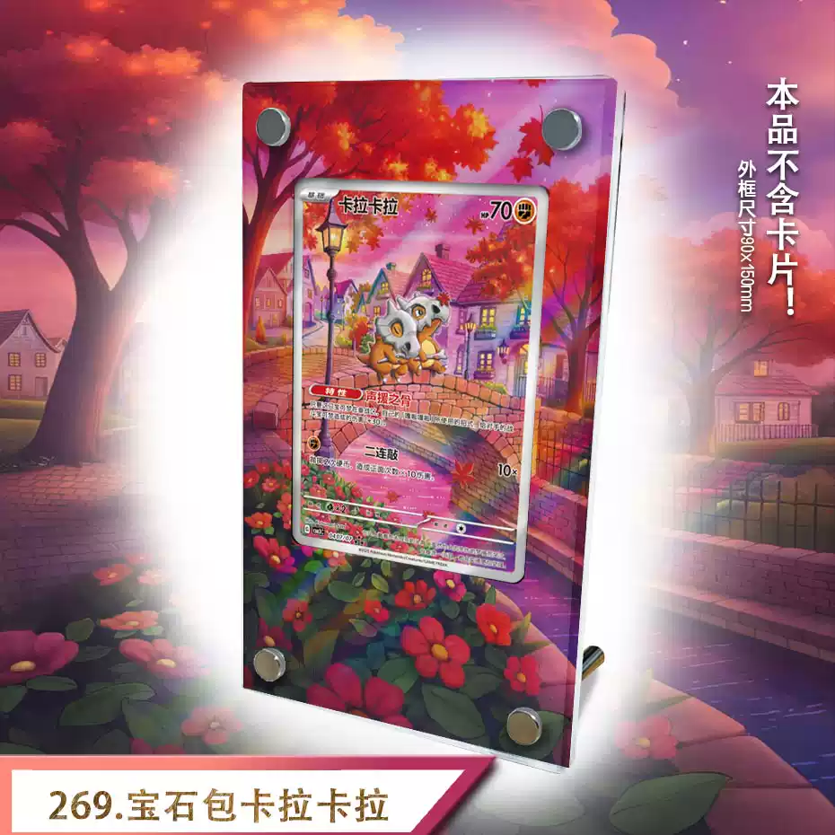 耿鬼堂】卡拉卡拉寶石包VOL.3系列簡中獨佔AR卡磚寶可夢無卡-淘寶Taobao