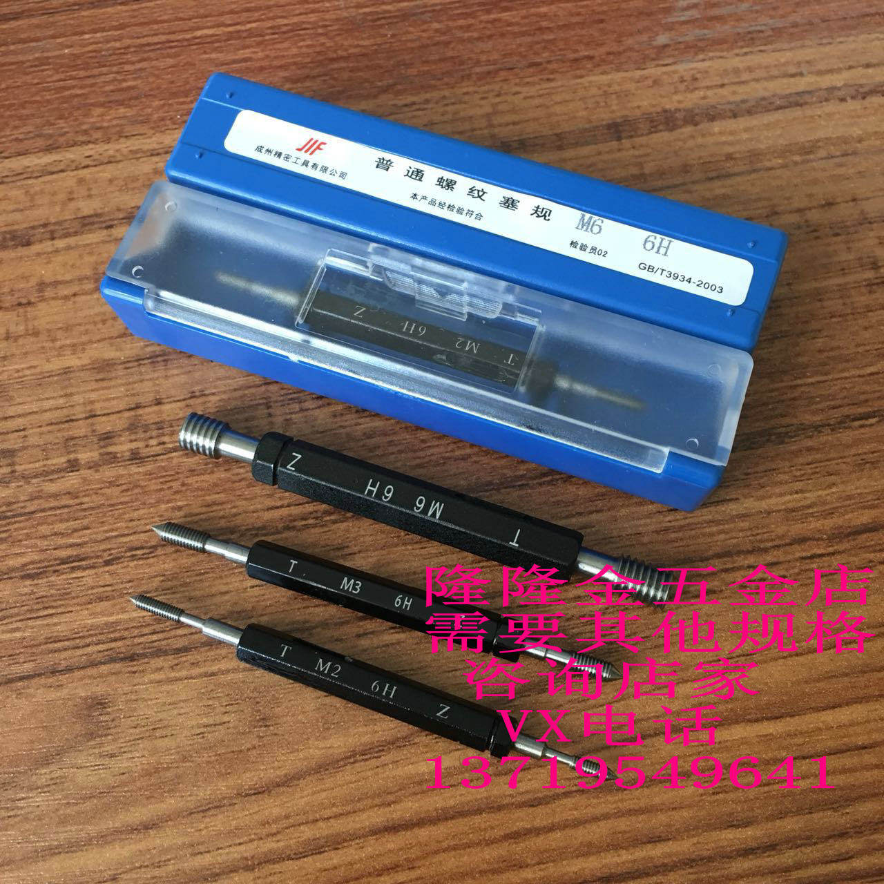 Special high-quality tooth gauge thread plug gauge metric tooth M0 8M2M3M4-M30 standard tooth 6H internal thread pass stop regulation