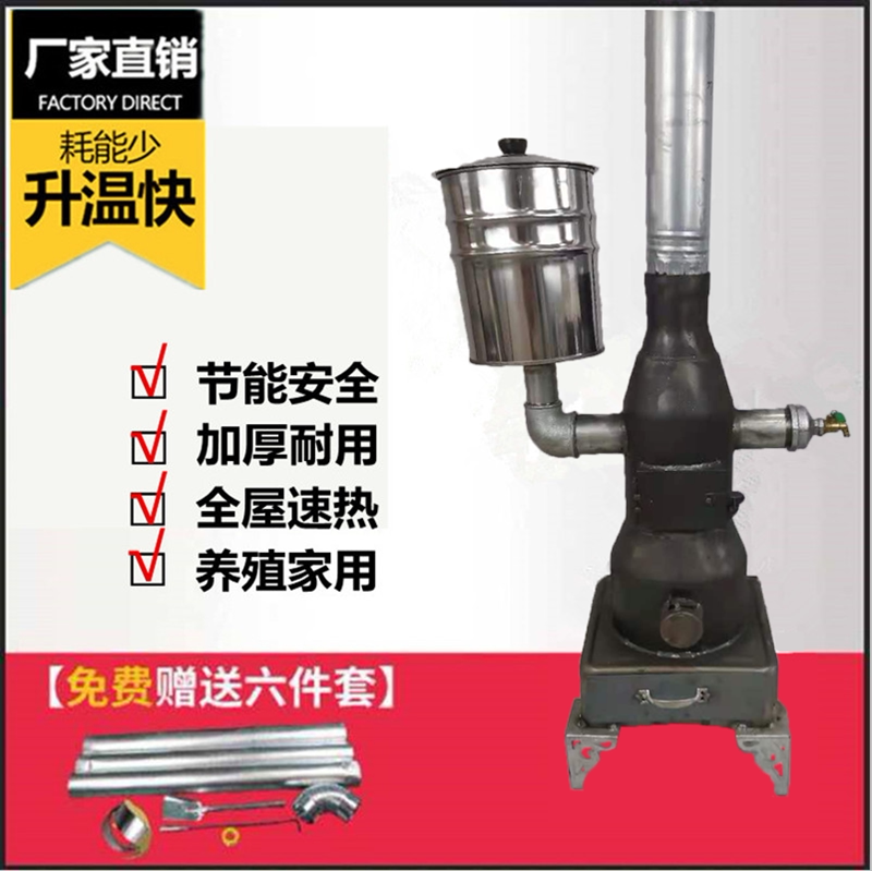 Winter rural household burning wood coal block charcoal heater indoor smokeless heating breeding brooding heating stove