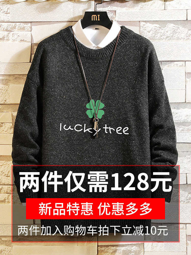 Sweater men's winter Korean version of the trend large size wool clothes loose autumn and winter fat thickened section base sweater