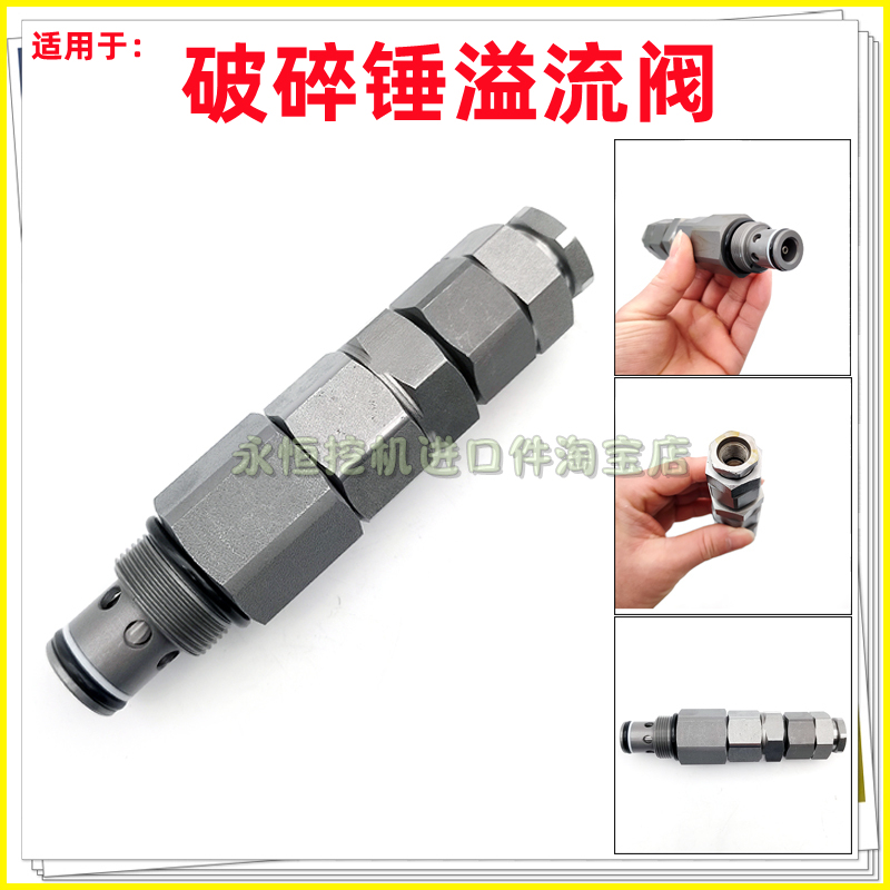 Excavator Parts Suitable for Volvo Ec210B 240B Lingong 205 Distributor, Breaker Hammer, Relief Valve, Auxiliary Gun