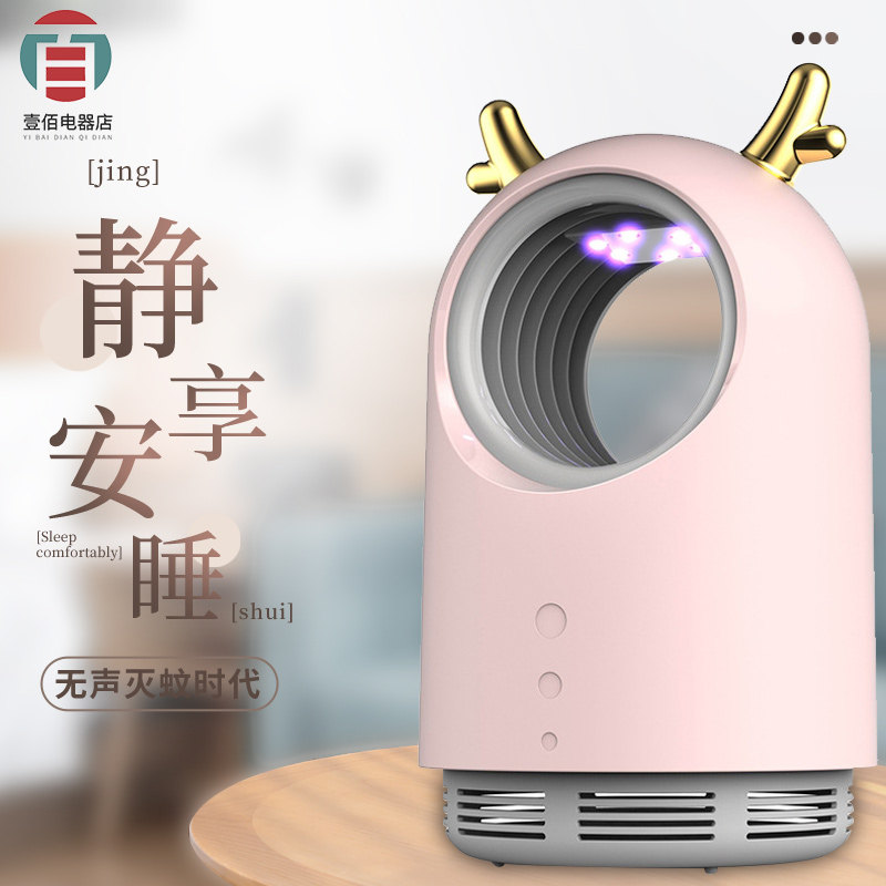 2022 hot sale anti-mosquito lamp home bedroom silent anti-fly repellent mother and baby hot sale mosquito killer mosquito trap lamp