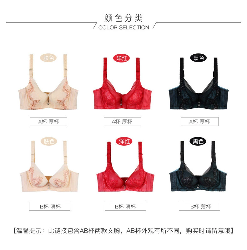 Trang web chính thức của cửa hàng đêm giao thừa năm nay silicone lớn màu đỏ thu thập áo ngực điều chỉnh để nhận được đồ lót nữ