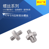 3 8-1 4 Metal adapter screw 1 4 screw port to 3 8 screw port Yarrow 1 4 to 1 4 screw port