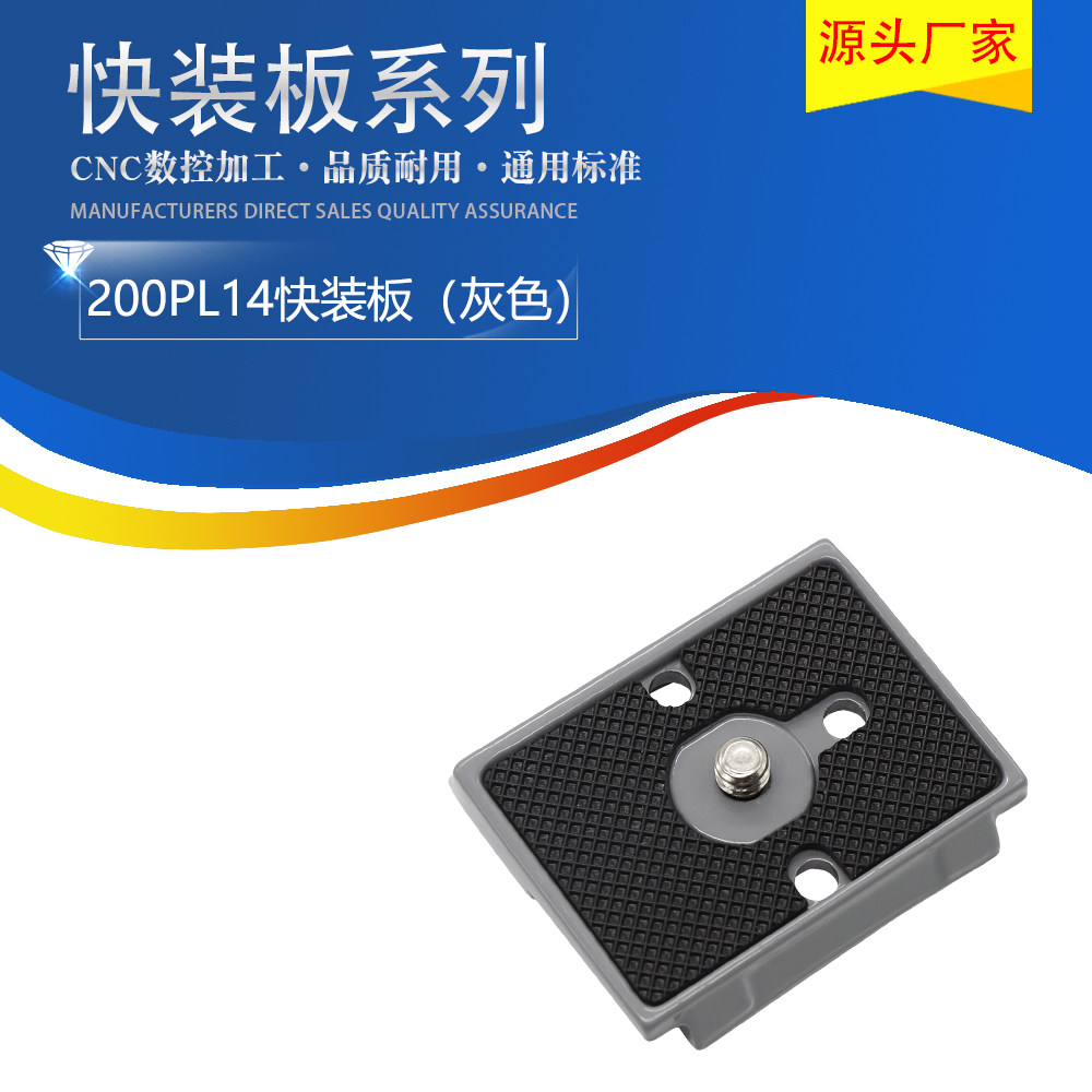 Manfrotto 200PL-14 Quick Release plate for 804RC2 496RC and other gimbals