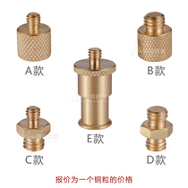 1 4 and 3 8 conversion screws Inch mutual conversion copper photography accessories Conversion screws Adapter screws