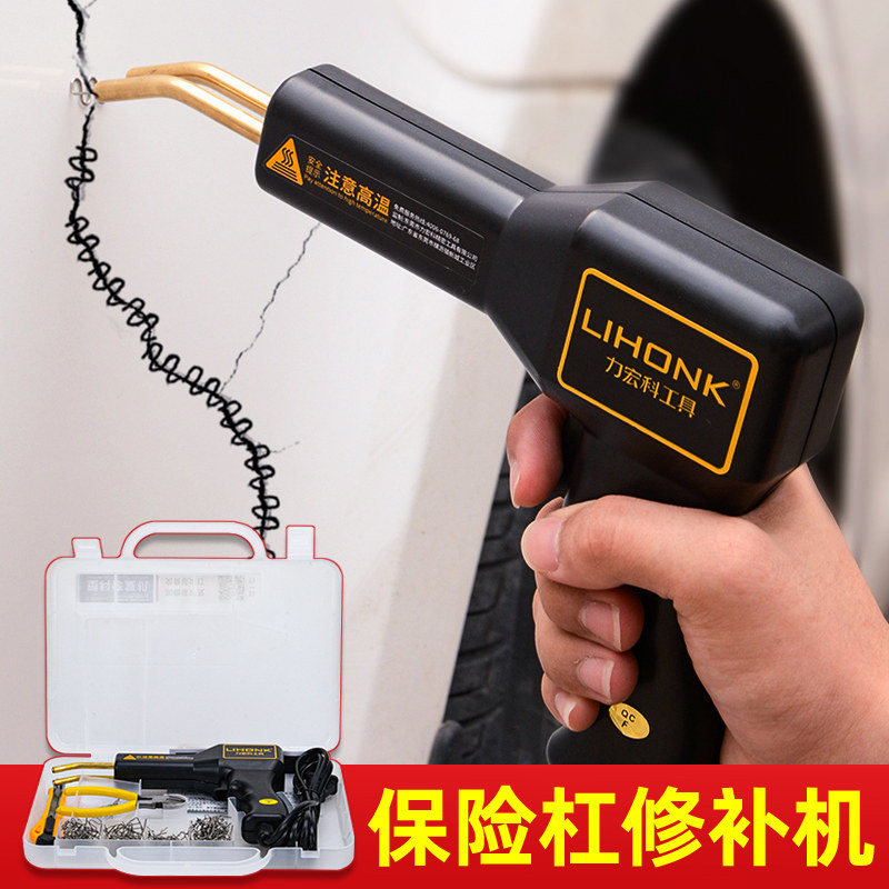 Plastic Welding Gun Car Insurance Rod Repair Machine Welding Thever Universal Plastic Welding Machine Hot Melt Nail Tool Welding Nail Gun