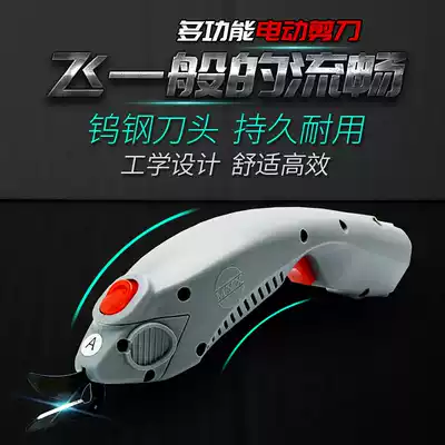 Electric scissors cutting cloth hand-held small electric cutting scissors charging plug-in electric tailor scissors electromechanical scissors