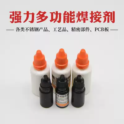 Powerful multifunctional solder stainless steel flux solder solder welding advertising copper iron galvanized sheet