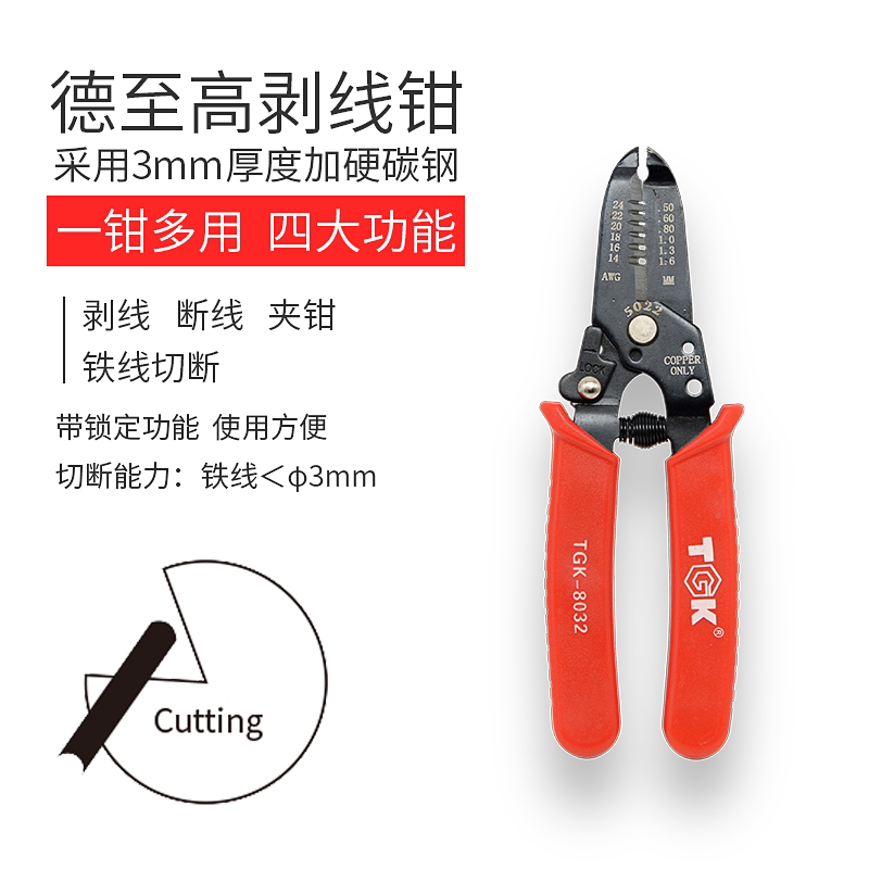 German Zhigao TGK-8031 8032 8033 manual wire stripper multi-function wire cutter electrician peeling pliers