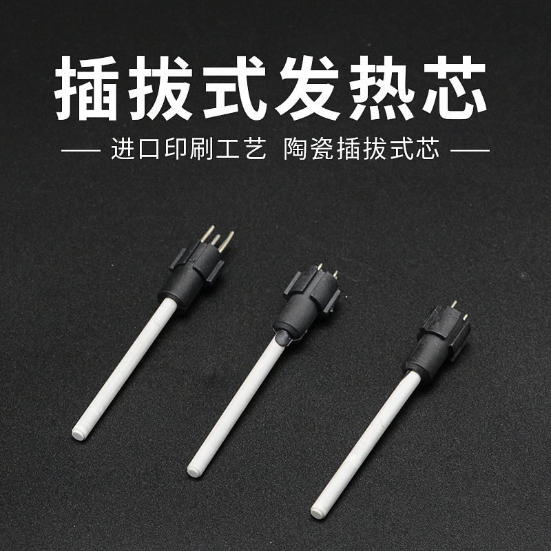 Lihongke 936 soldering station plug-in heating core Ceramic heating core constant temperature soldering iron in-line heating core