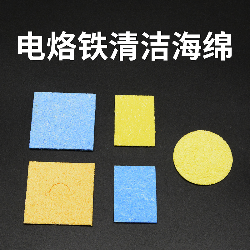 Thickened high temperature resistant soldering iron sponge electric soldering iron cleaning sponge rectangular round square soldering station tin welding sponge