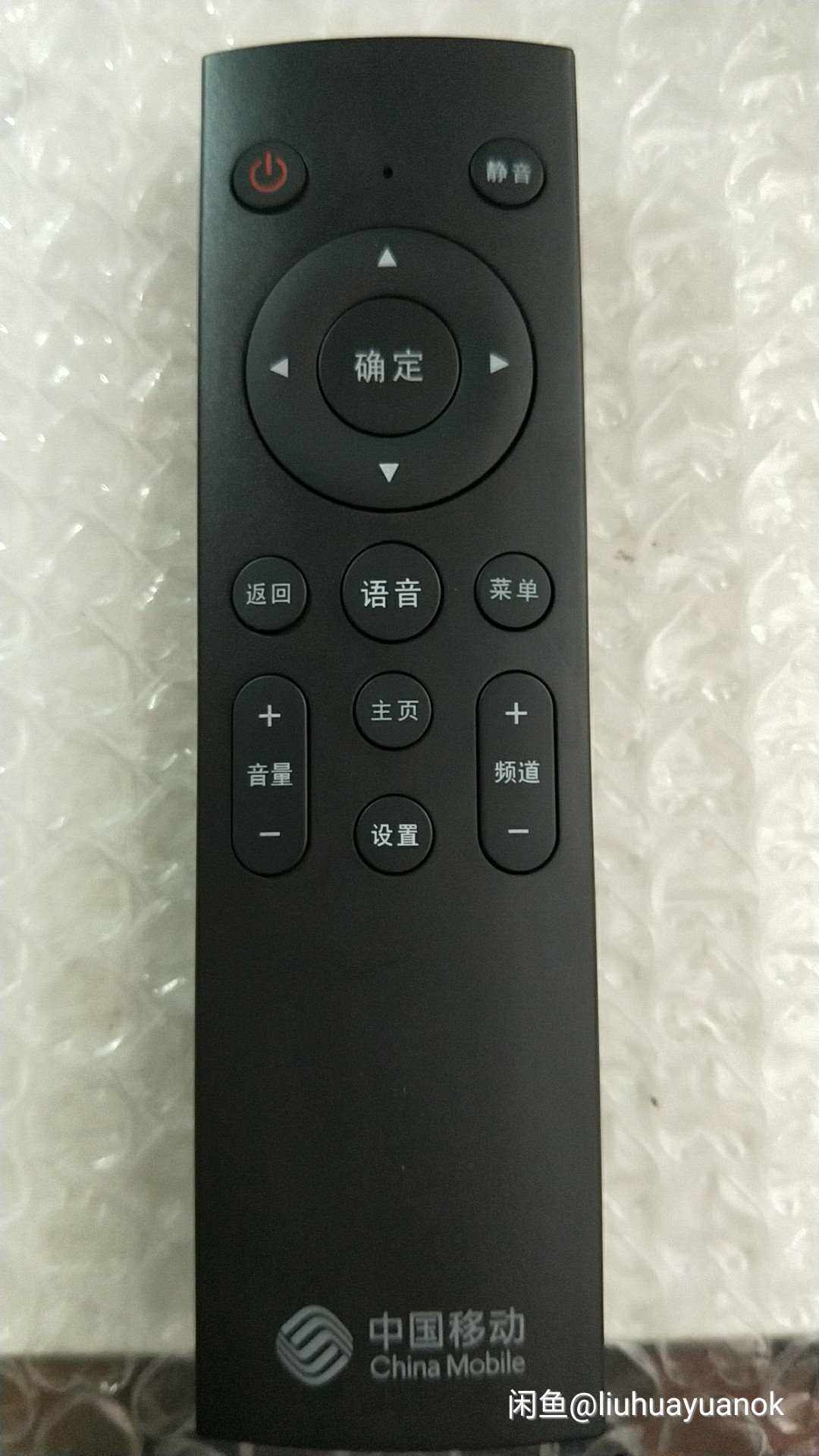 Bluetooth voice remote control