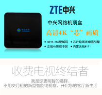  ZTE Network Set-top Box