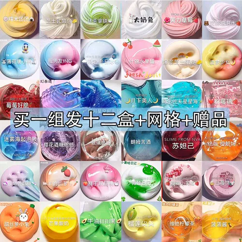 Безопасный нетоксичный слайм, высококачественная игрушка, популярно в интернете