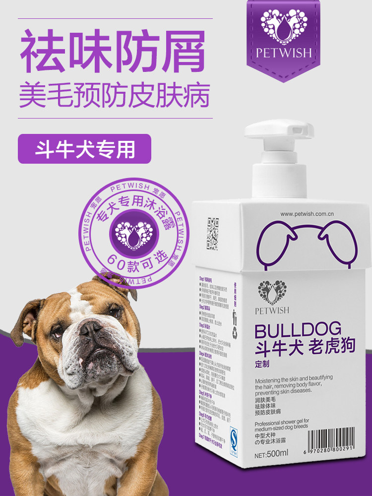 Bulldog Shower Gel Antibacterial Deodorization Method Dou Ying Pit Bull Special Tiger Dog Killing Mite Sterilization Dog Bath Supplies