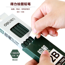 Del B 2B 4B 6B 8B 12B HB H 2H 4H 6H drawing pencil examination sketch pencil single