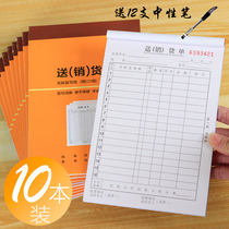 10 This effective 9387 delivery order triple single sales Bill 3 financial documents 3 without carbon compound red and white bills financial documents bill sales list hand tear bill receipt receipt wholesale