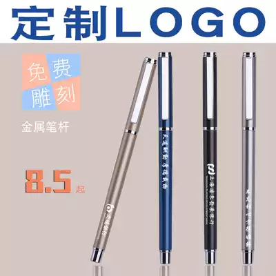 Derri S82 metal pole neutral pen signature pen gel pen business office student commemorative pen laser engraving name character advertising pen water sex pen gift company Enterprise exhibition pen custom LOGO