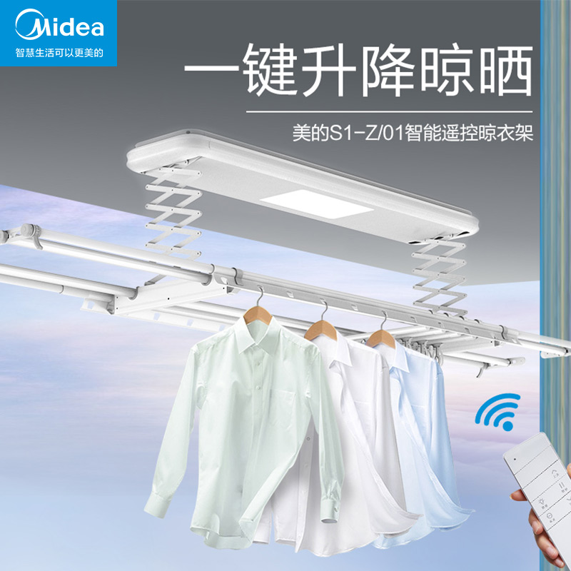 Midea electric drying rack home multi-clip lifting folding four-lever telescopic pole balcony lighting wireless remote control