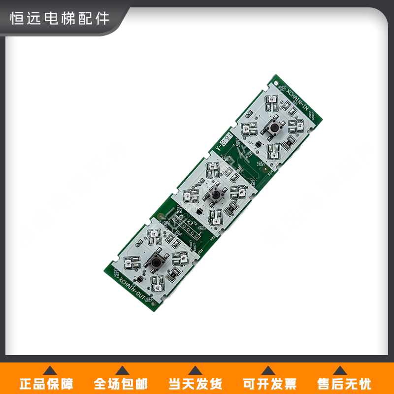 为什么电梯按钮总在“失灵”?我拆开了一块迅达电梯轿内按钮板_PCB电路板_淘宝数码网