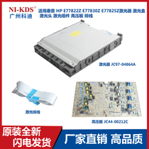 Suitable for HP E77822Z E77830Z E77825Z laser laser components high voltage board cable