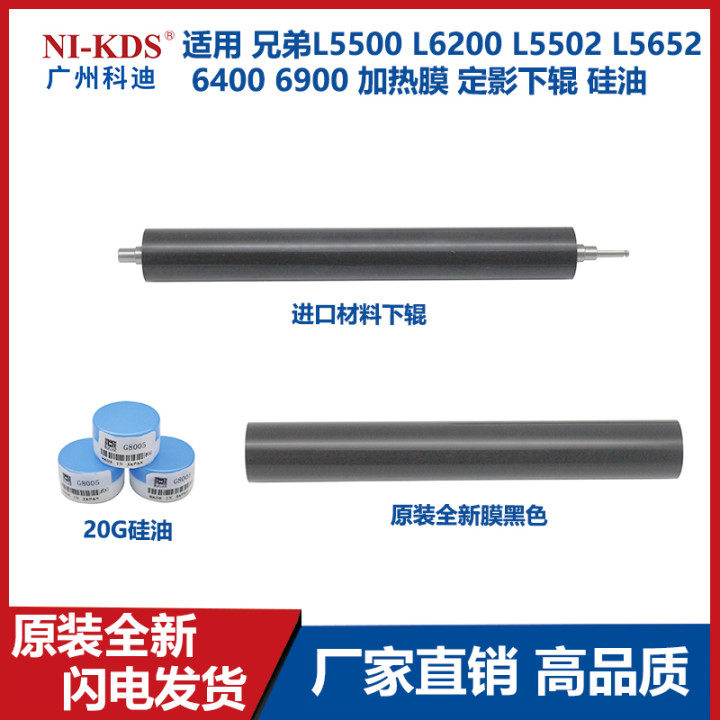 Applicable L5500 L5500 L6200 L5502 L5652 6400 6900 Heating film fixing lower roller-Taobao