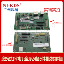 Applicable to Samsung CLP 360 CLP365W motherboard USB interface board board control board English board