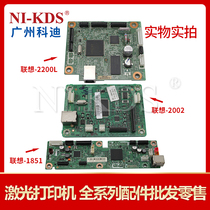 For Lenovo 2200 1851 2002 motherboard interface board