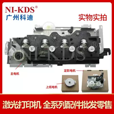 Suitable for HP HP PRO200 HP251N toner cartridge gear set HP276NW fixing paper motor