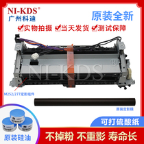 Suitable for HP HP M252DN M277N 277DW fixing assembly heating film thermocoagulation silicone oil