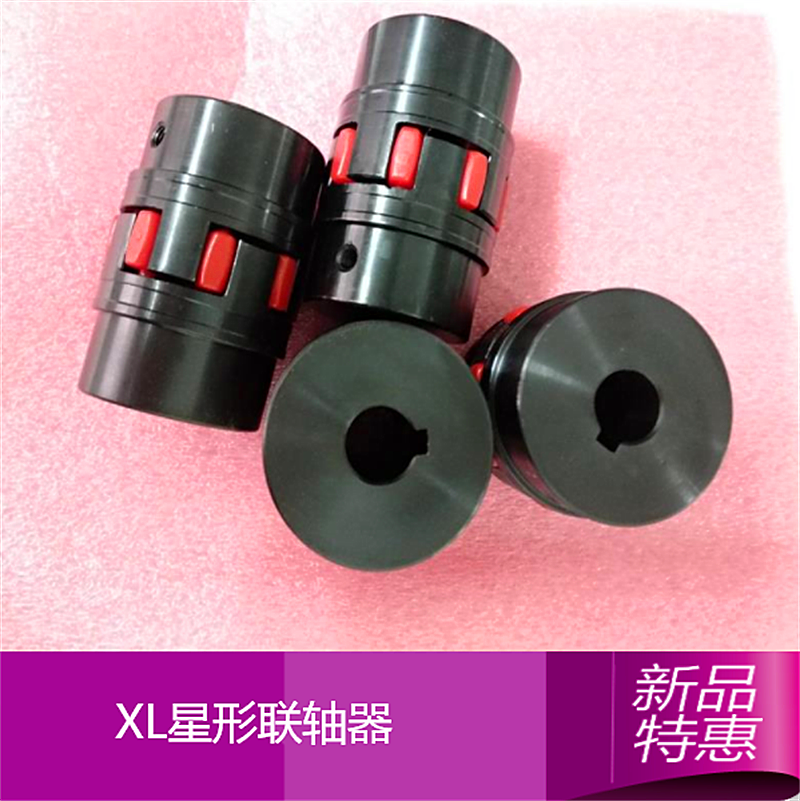 Coupling manufacturers hot XL star elastic coupling GR coupling XL2 3 4 5 6 7 8 large torque