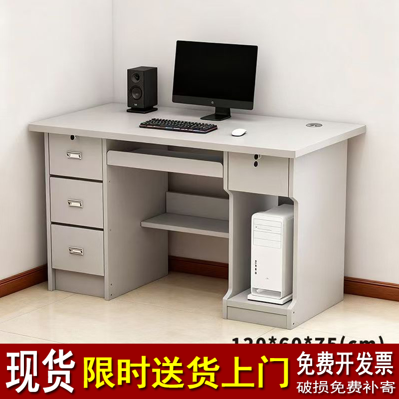 Computer Desk for Small Apartments, Simple Modern Financial Teacher's Office Desk with Cable Hole, Single-Person Study Desk for Home Use, 1.2m