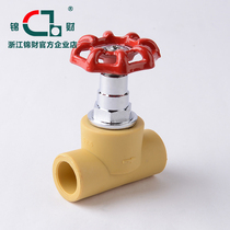 Jincai PPR water pipe valve lifting shut-off valve 2025 stop valve 46 points curry yellow pipe fittings