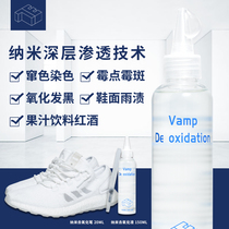  Red ant nano de-oxidizing agent Vance de-dyeing NMD de-mildew point vamp de-yellow mesh surface cleaning shoe washing artifact
