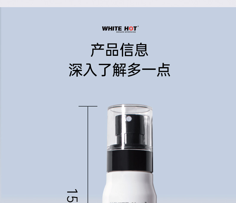 Дезодорант для обуви white hot球鞋袜除臭喷雾空气清新剂 洗鞋神器鞋去脚臭喷剂