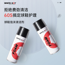WHITE HOT shoe washing artifact foam dry cleaning agent white shoe brush cleaning and washing shoe cleaning agent