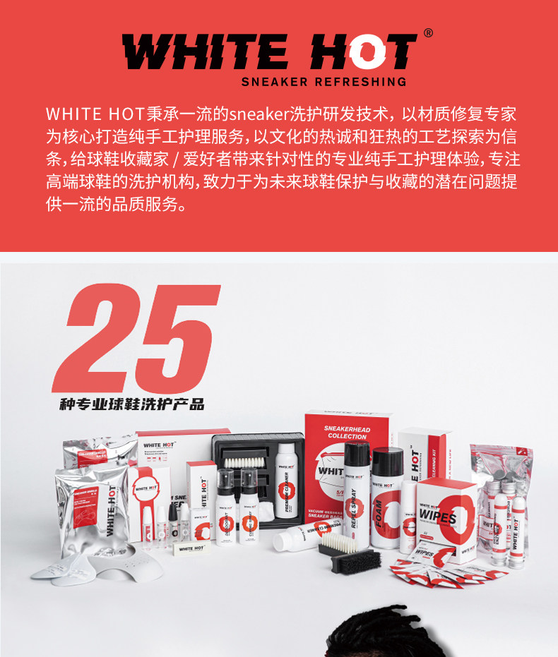 Дезодорант для обуви white hot球鞋袜除臭喷雾空气清新剂 洗鞋神器鞋去脚臭喷剂